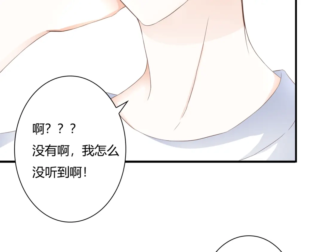 《停留在这个世纪》第29话 意外请柬 第13页
