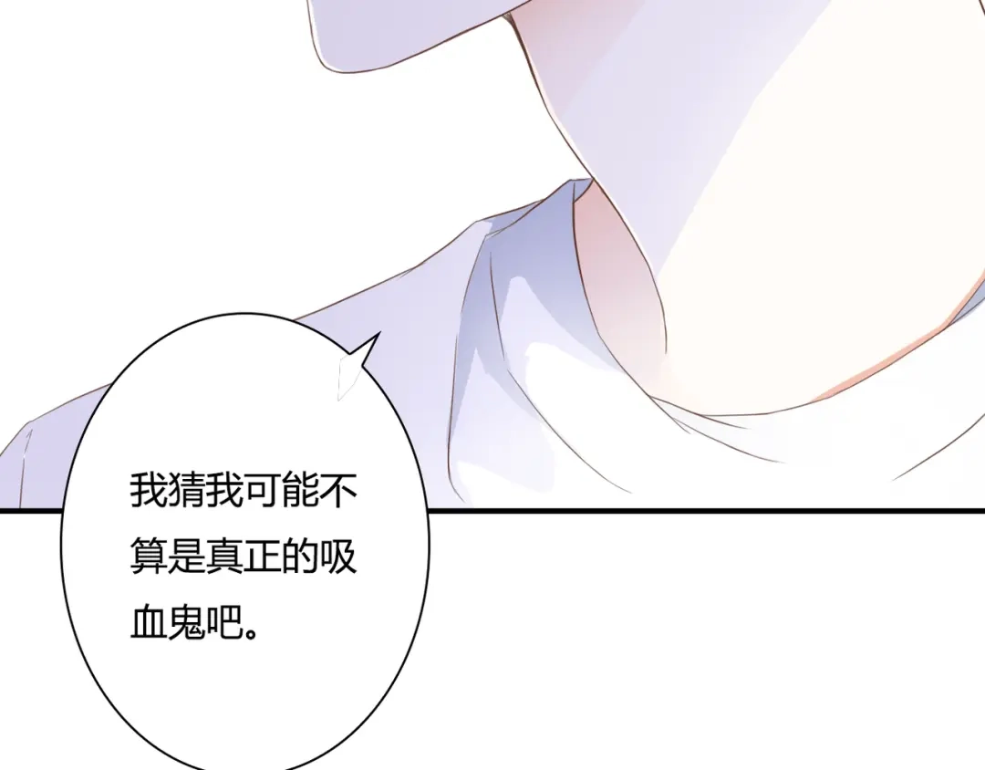 《停留在这个世纪》第29话 意外请柬 第39页