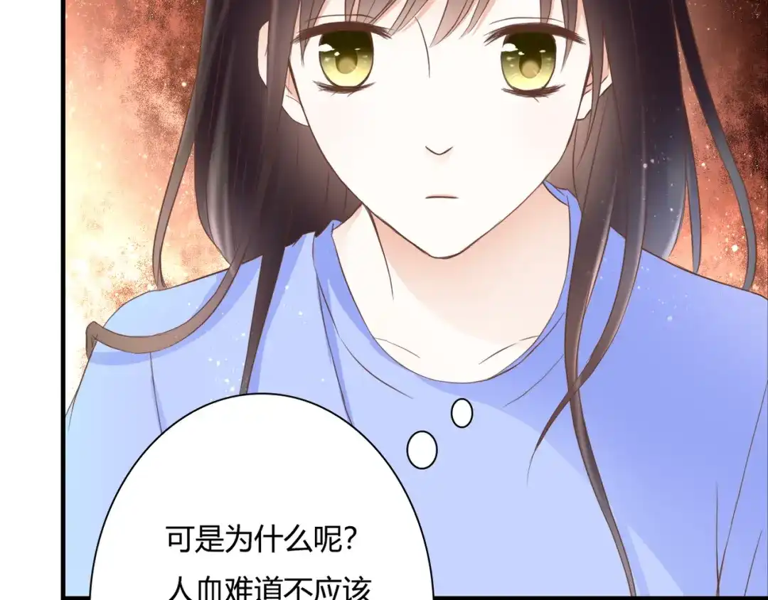 《停留在这个世纪》第29话 意外请柬 第49页