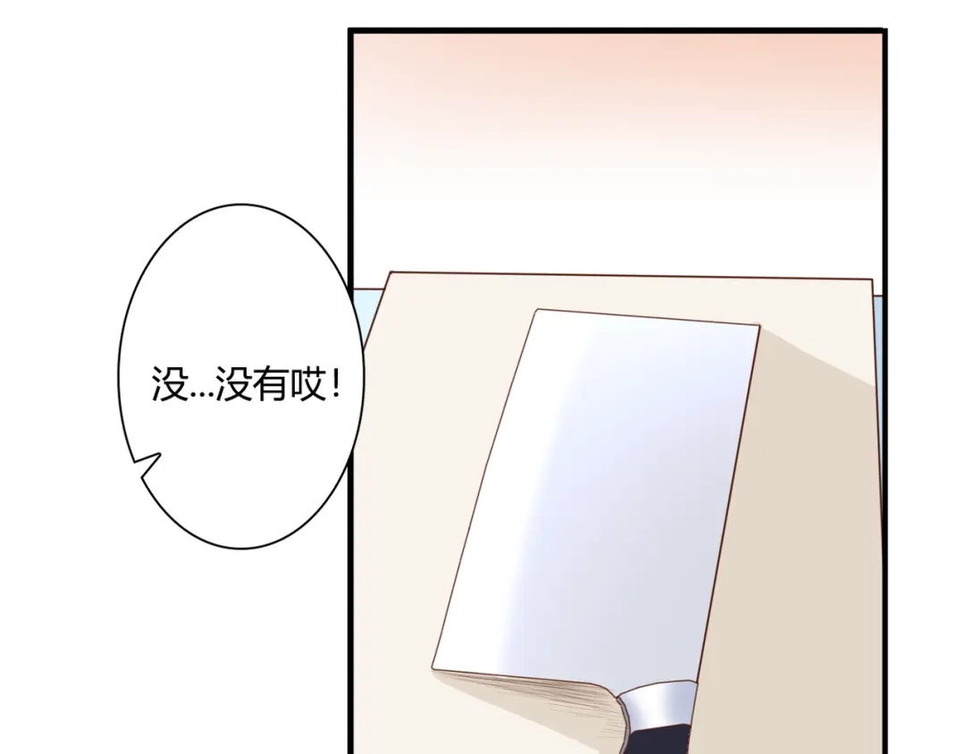 《停留在这个世纪》第29话 意外请柬 第18页