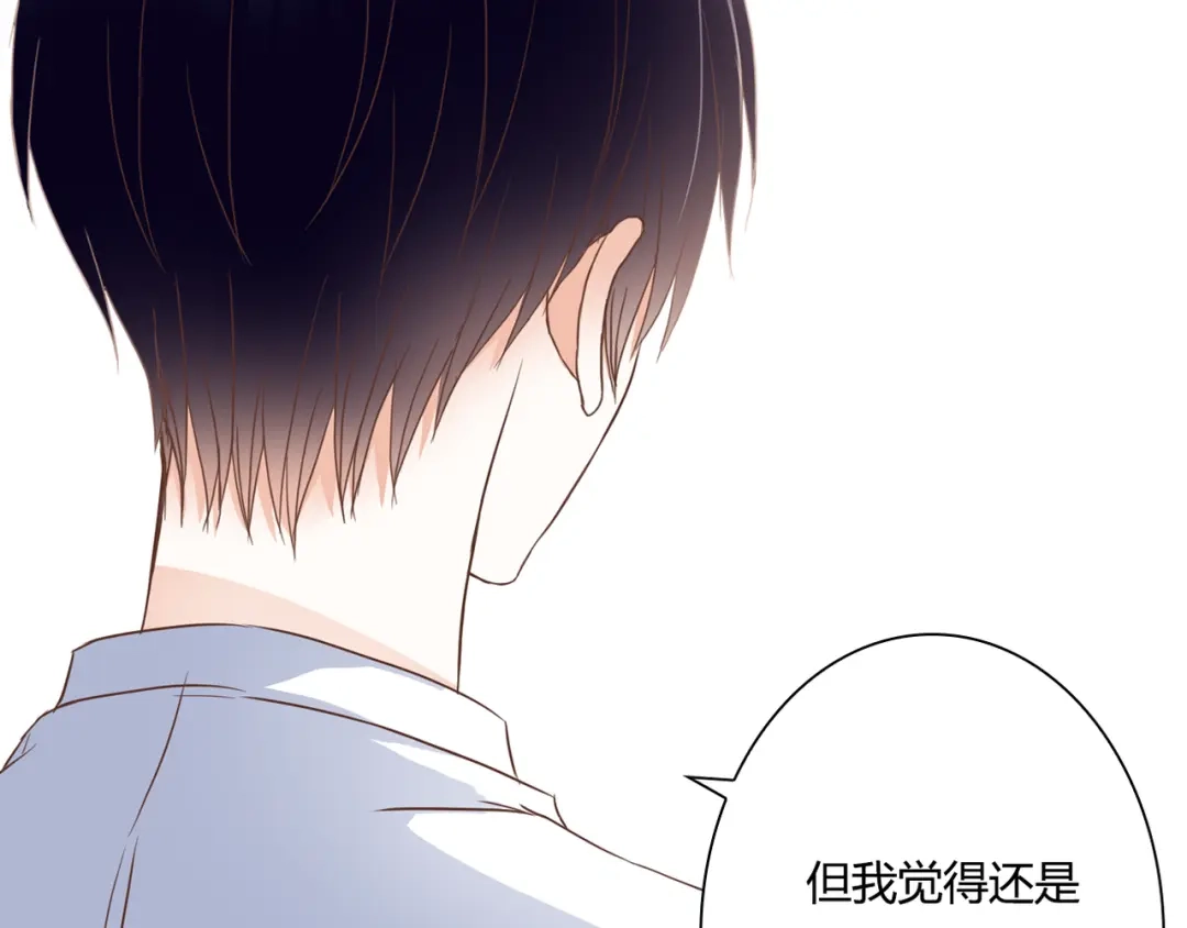 《停留在这个世纪》第29话 意外请柬 第75页