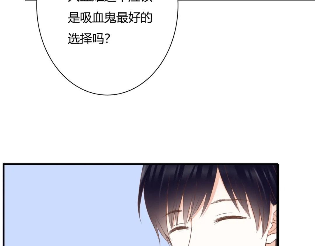 《停留在这个世纪》第29话 意外请柬 第50页