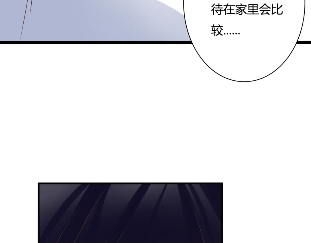 《停留在这个世纪》第29话 意外请柬 第76页