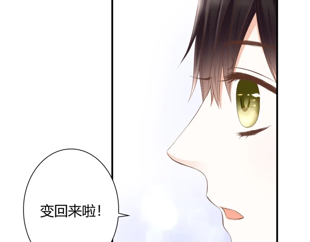 《停留在这个世纪》第29话 意外请柬 第30页