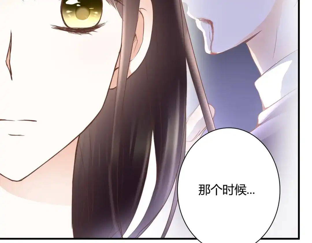 《停留在这个世纪》第29话 意外请柬 第44页
