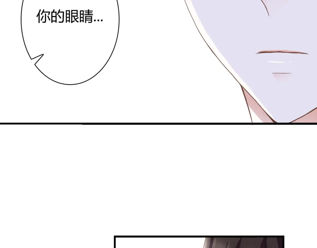 《停留在这个世纪》第29话 意外请柬 第29页