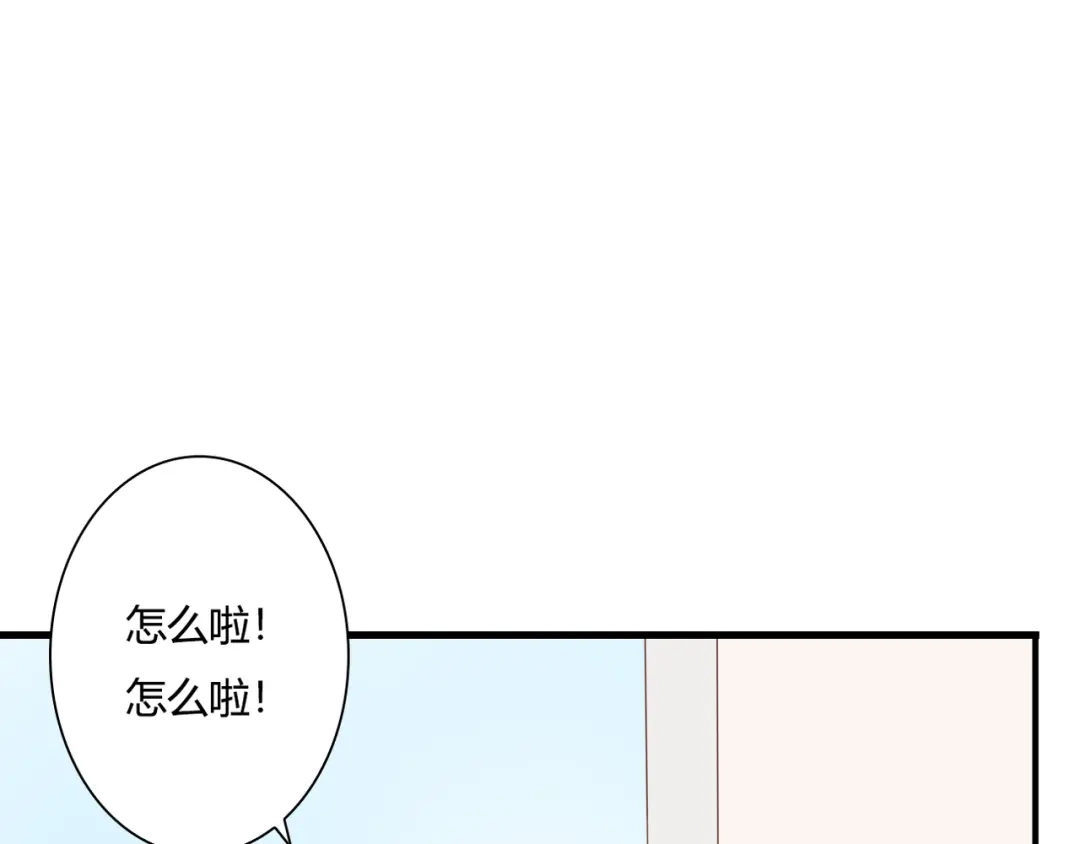 《停留在这个世纪》第29话 意外请柬 第9页