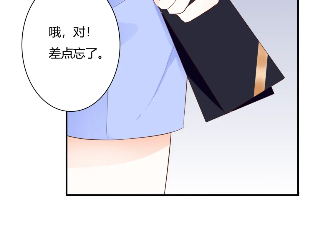 《停留在这个世纪》第29话 意外请柬 第54页
