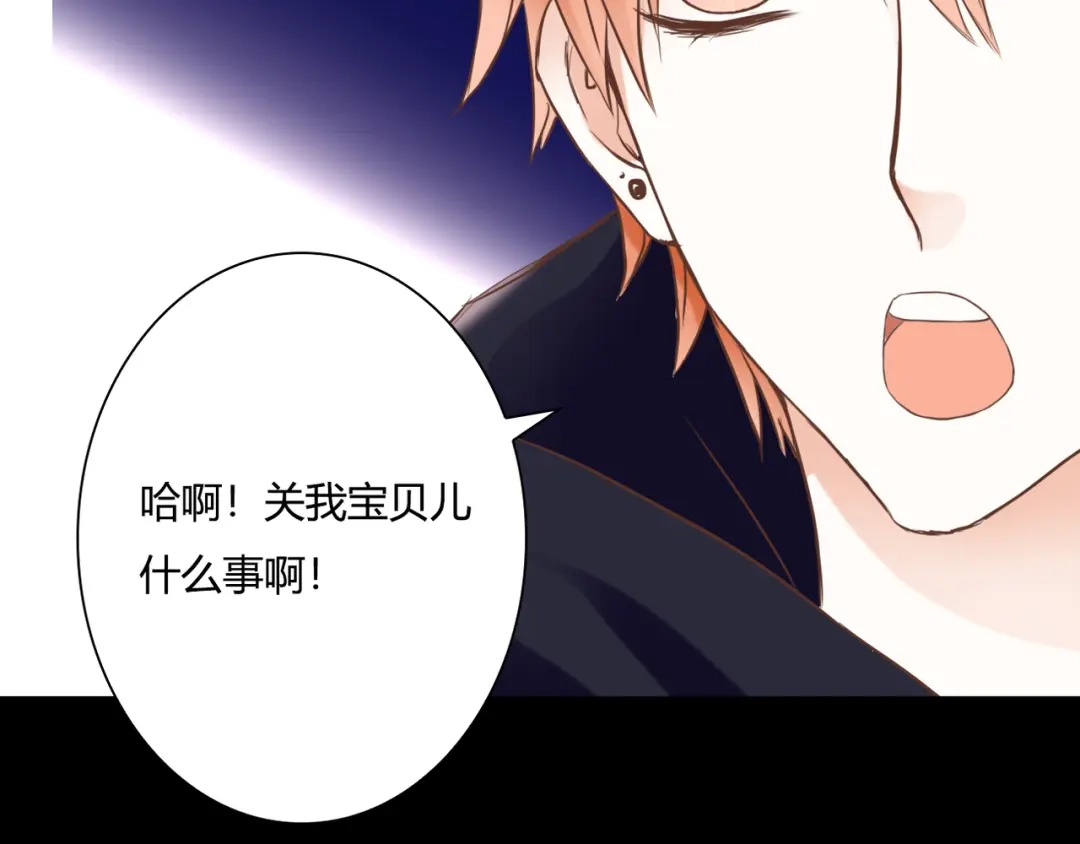 《停留在这个世纪》第29话 意外请柬 第94页