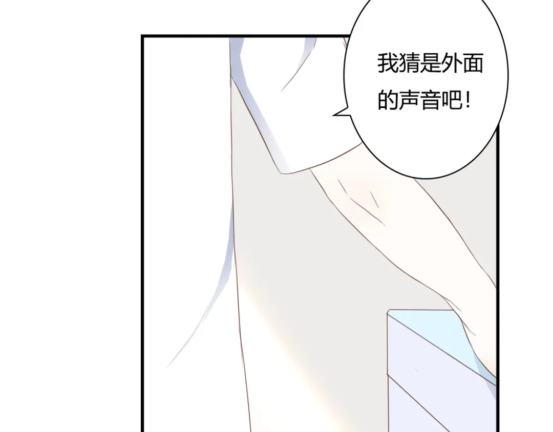 《停留在这个世纪》第29话 意外请柬 第14页