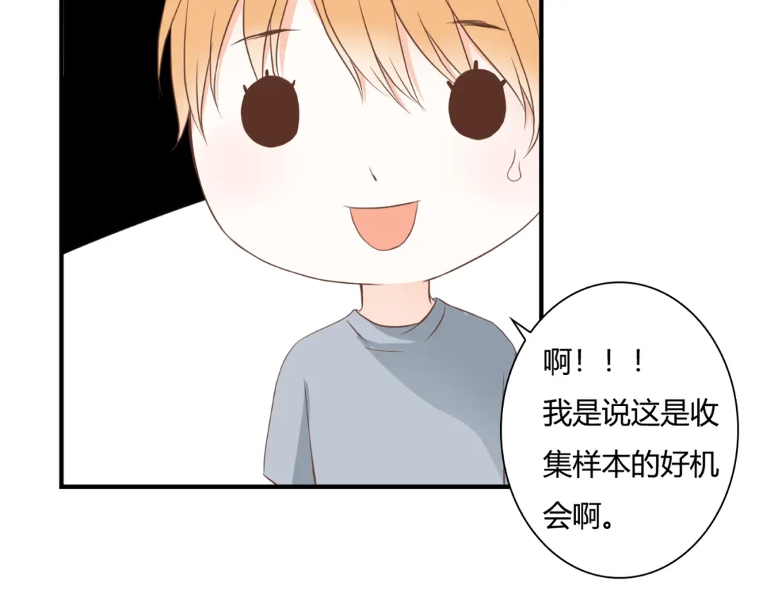 《停留在这个世纪》第29话 意外请柬 第68页