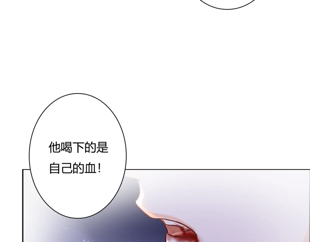 《停留在这个世纪》第29话 意外请柬 第45页