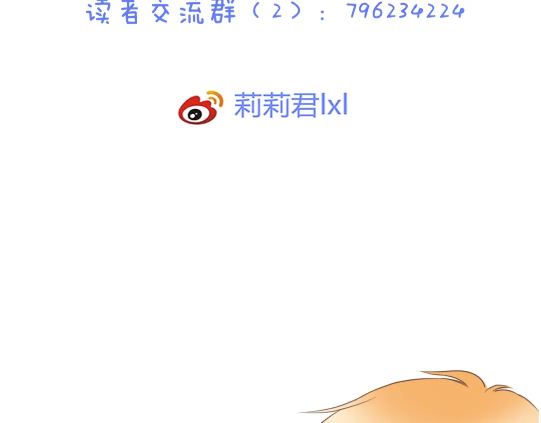 《停留在这个世纪》第29话 意外请柬 第107页
