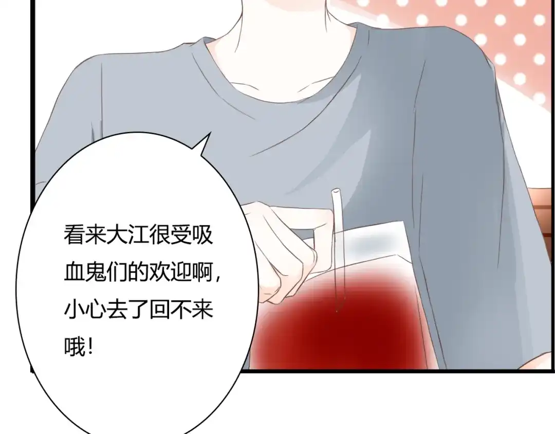 《停留在这个世纪》第29话 意外请柬 第64页