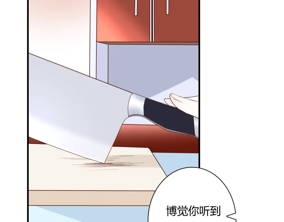 《停留在这个世纪》第29话 意外请柬 第16页