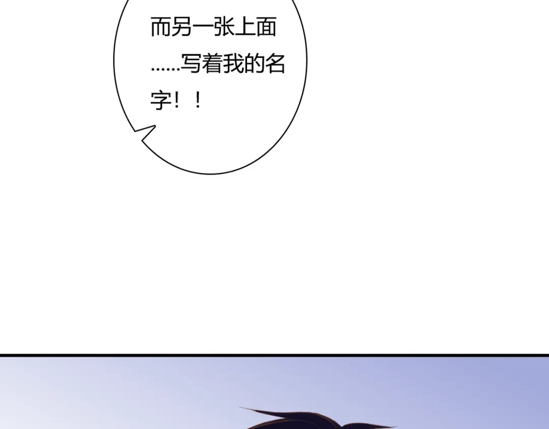 《停留在这个世纪》第29话 意外请柬 第57页