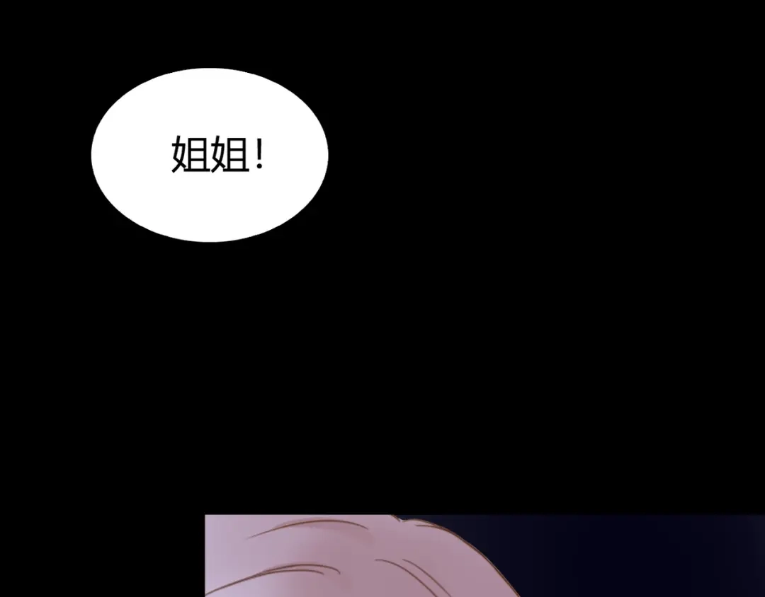 《停留在这个世纪》第29话 意外请柬 第102页