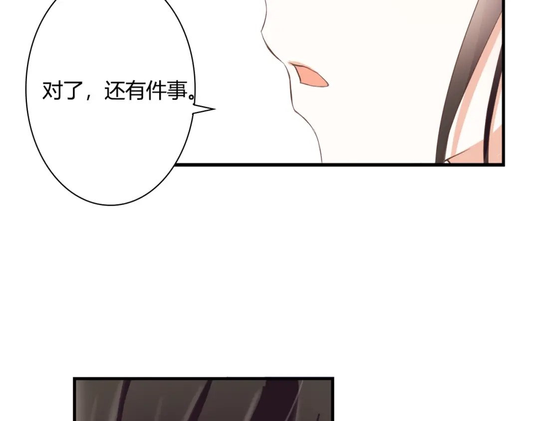 《停留在这个世纪》第29话 意外请柬 第25页