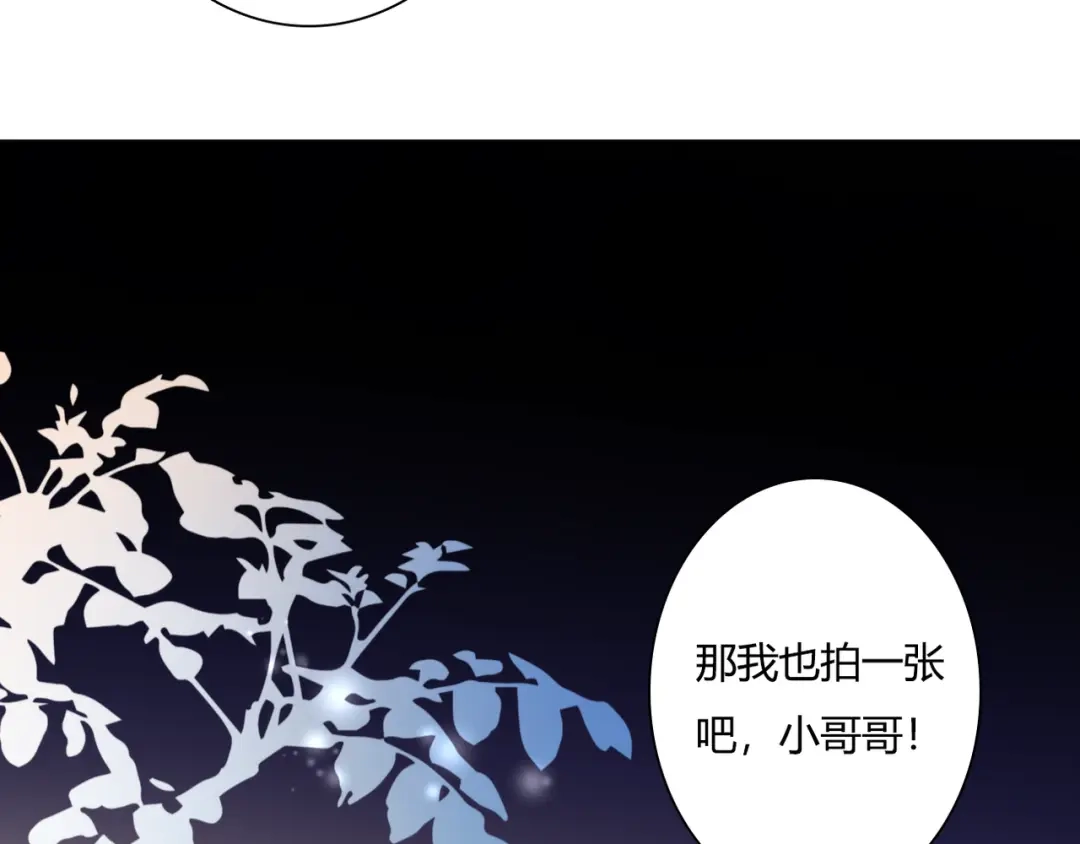 《停留在这个世纪》第30话 不要打扰我的美好约会 第56页