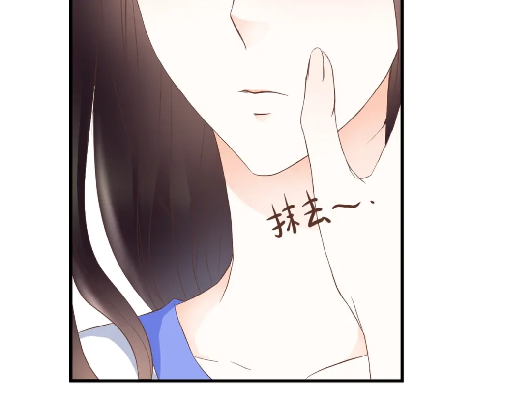 《停留在这个世纪》第30话 不要打扰我的美好约会 第75页