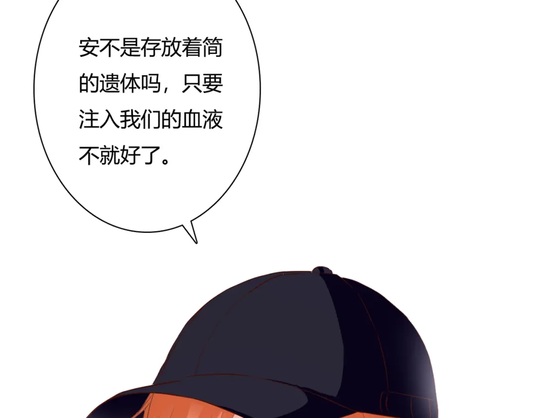 《停留在这个世纪》第30话 不要打扰我的美好约会 第11页