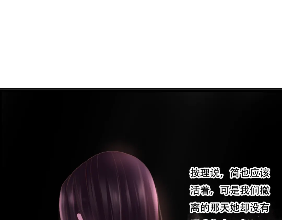 《停留在这个世纪》第30话 不要打扰我的美好约会 第8页