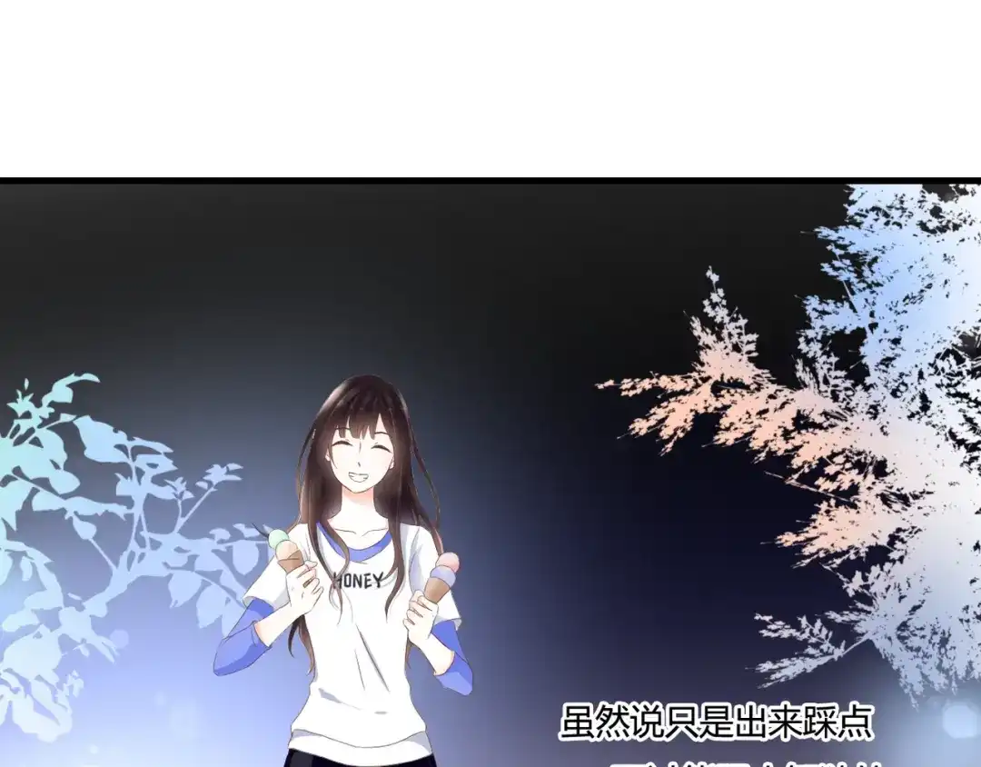 《停留在这个世纪》第30话 不要打扰我的美好约会 第24页