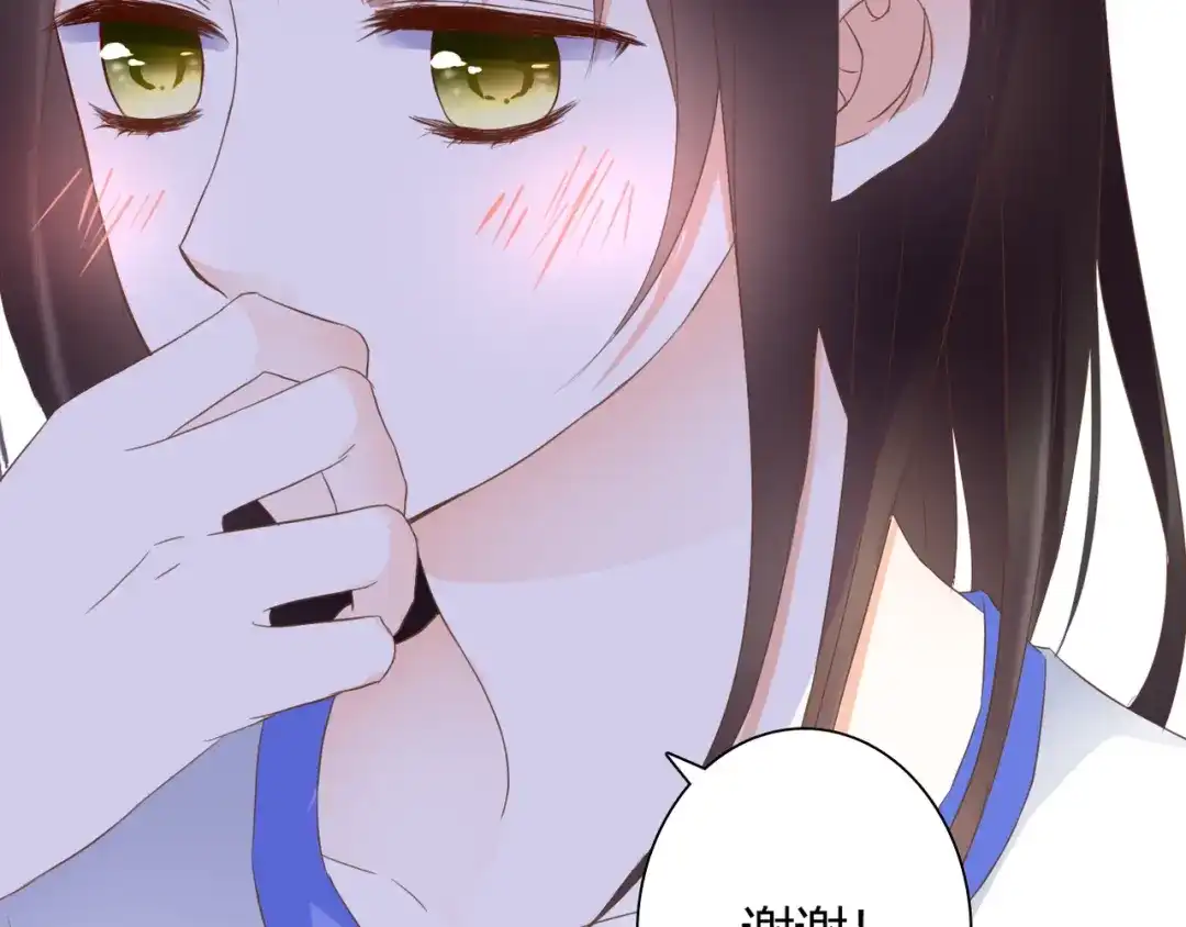 《停留在这个世纪》第30话 不要打扰我的美好约会 第79页
