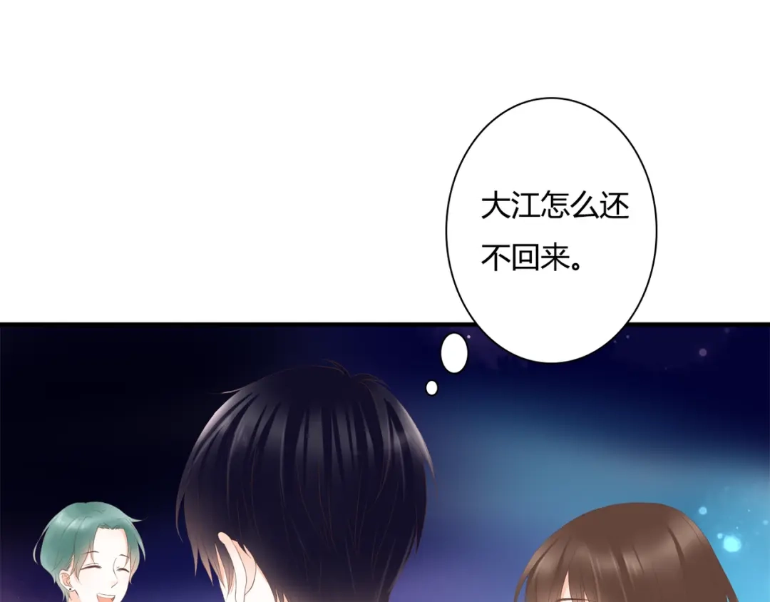 《停留在这个世纪》第30话 不要打扰我的美好约会 第33页