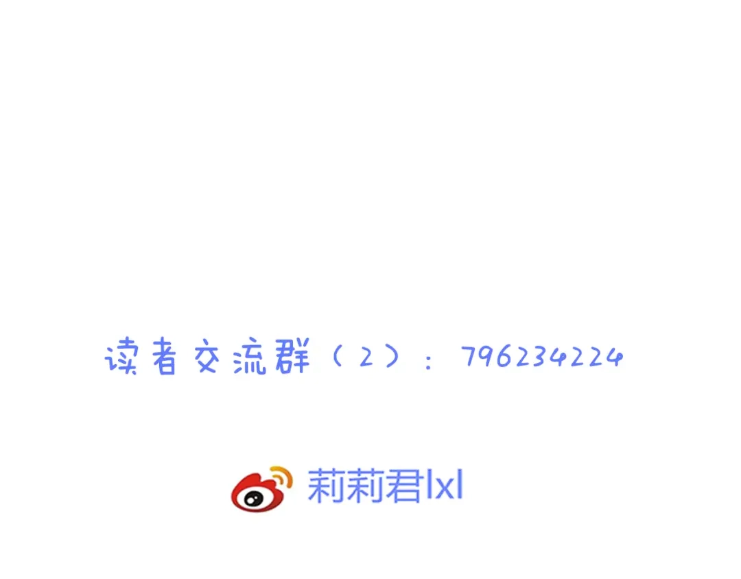 《停留在这个世纪》第30话 不要打扰我的美好约会 第81页
