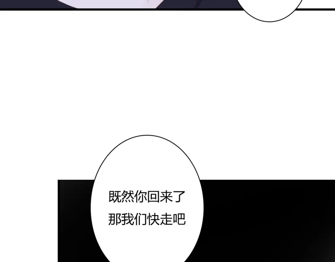 《停留在这个世纪》第30话 不要打扰我的美好约会 第63页