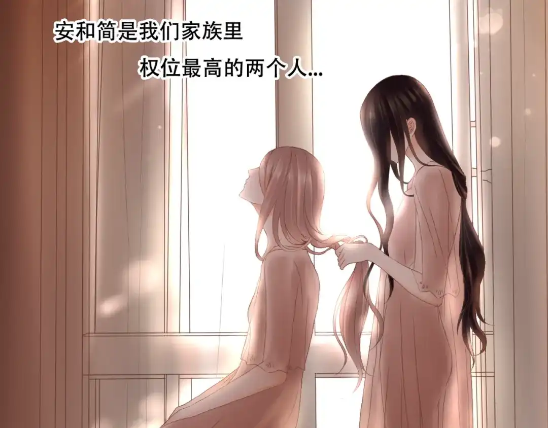 《停留在这个世纪》第30话 不要打扰我的美好约会 第4页