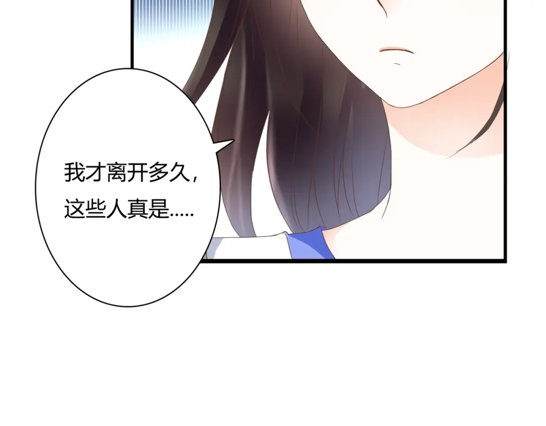 《停留在这个世纪》第30话 不要打扰我的美好约会 第36页