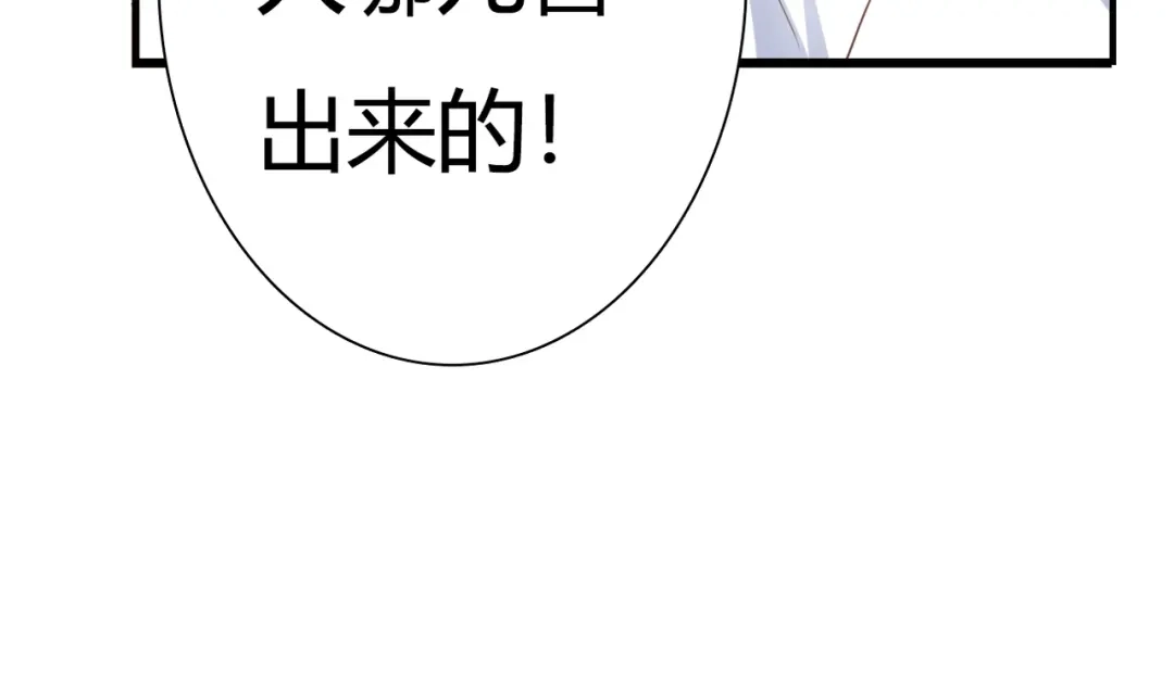 《停留在这个世纪》第30话 不要打扰我的美好约会 第32页