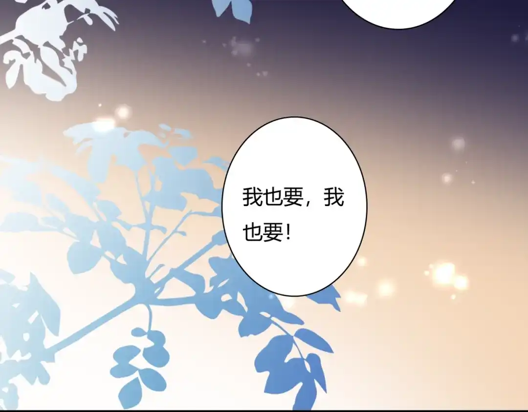 《停留在这个世纪》第30话 不要打扰我的美好约会 第57页