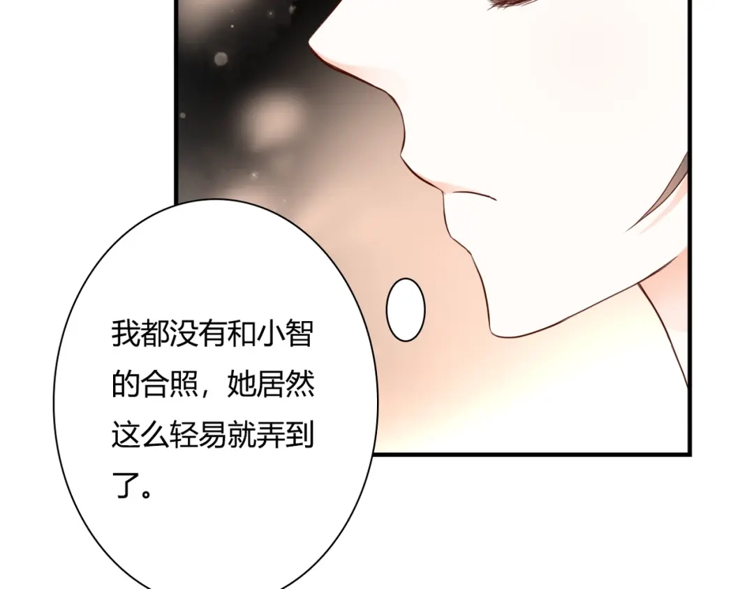 《停留在这个世纪》第30话 不要打扰我的美好约会 第55页