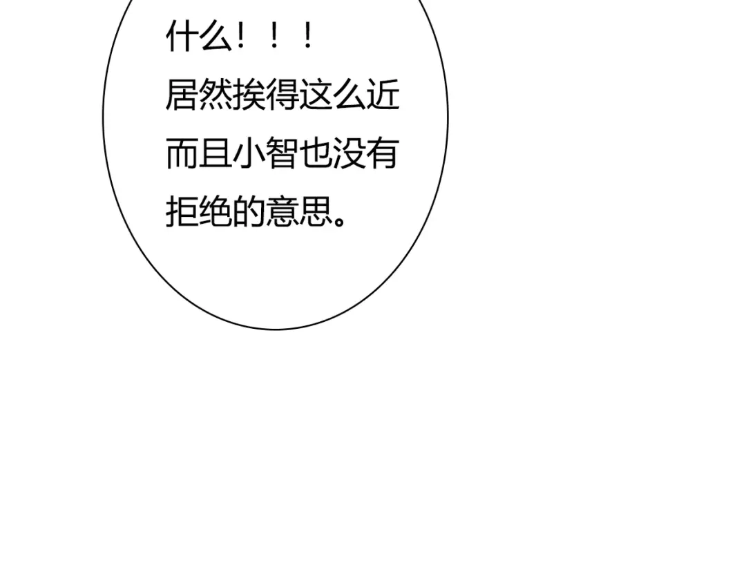 《停留在这个世纪》第30话 不要打扰我的美好约会 第50页