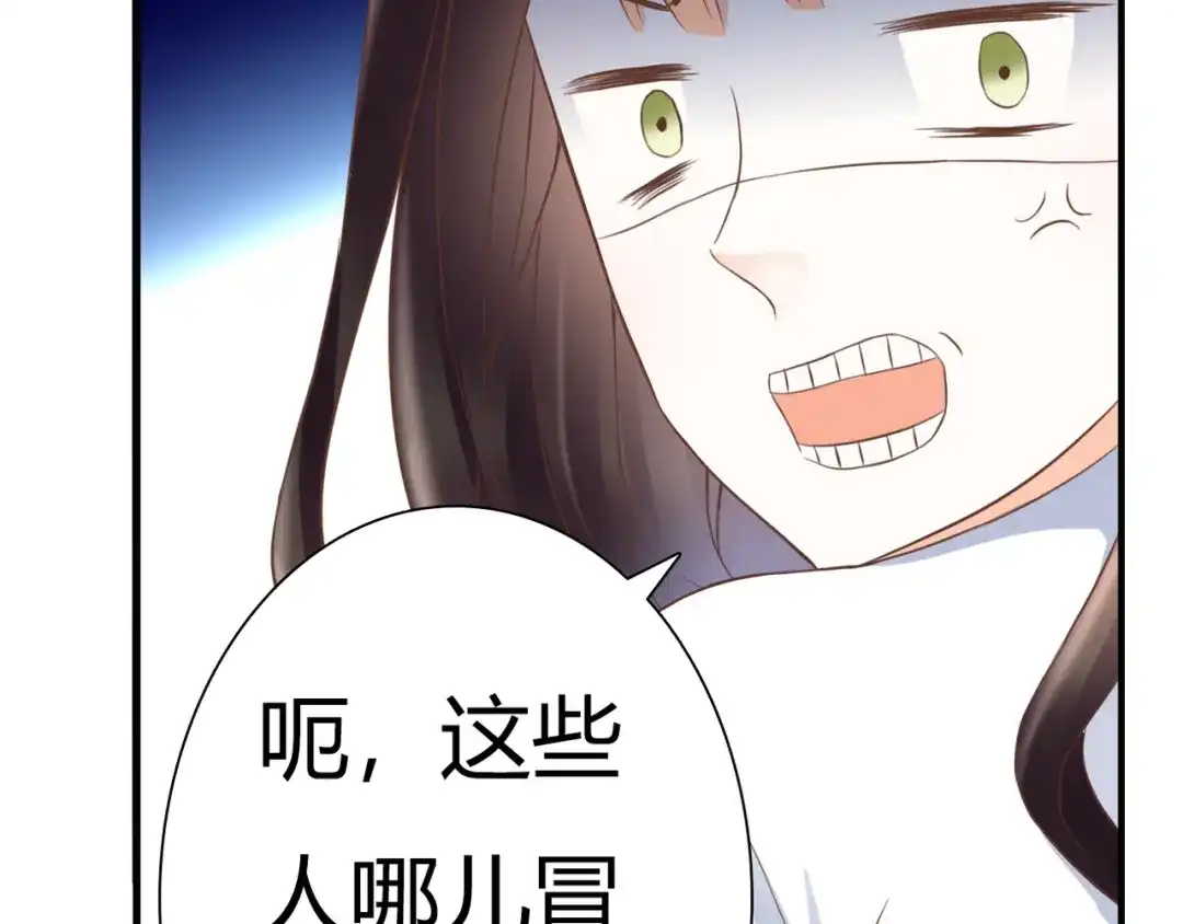 《停留在这个世纪》第30话 不要打扰我的美好约会 第31页