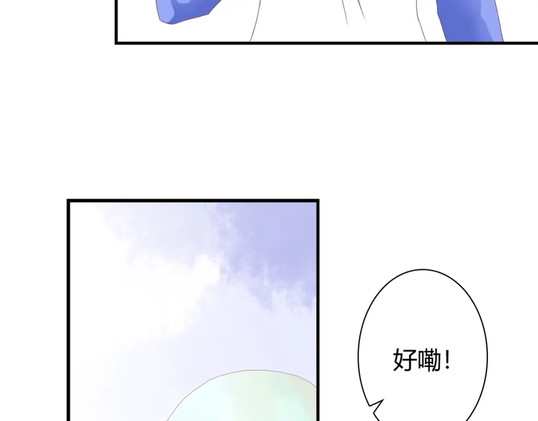 《停留在这个世纪》第30话 不要打扰我的美好约会 第21页
