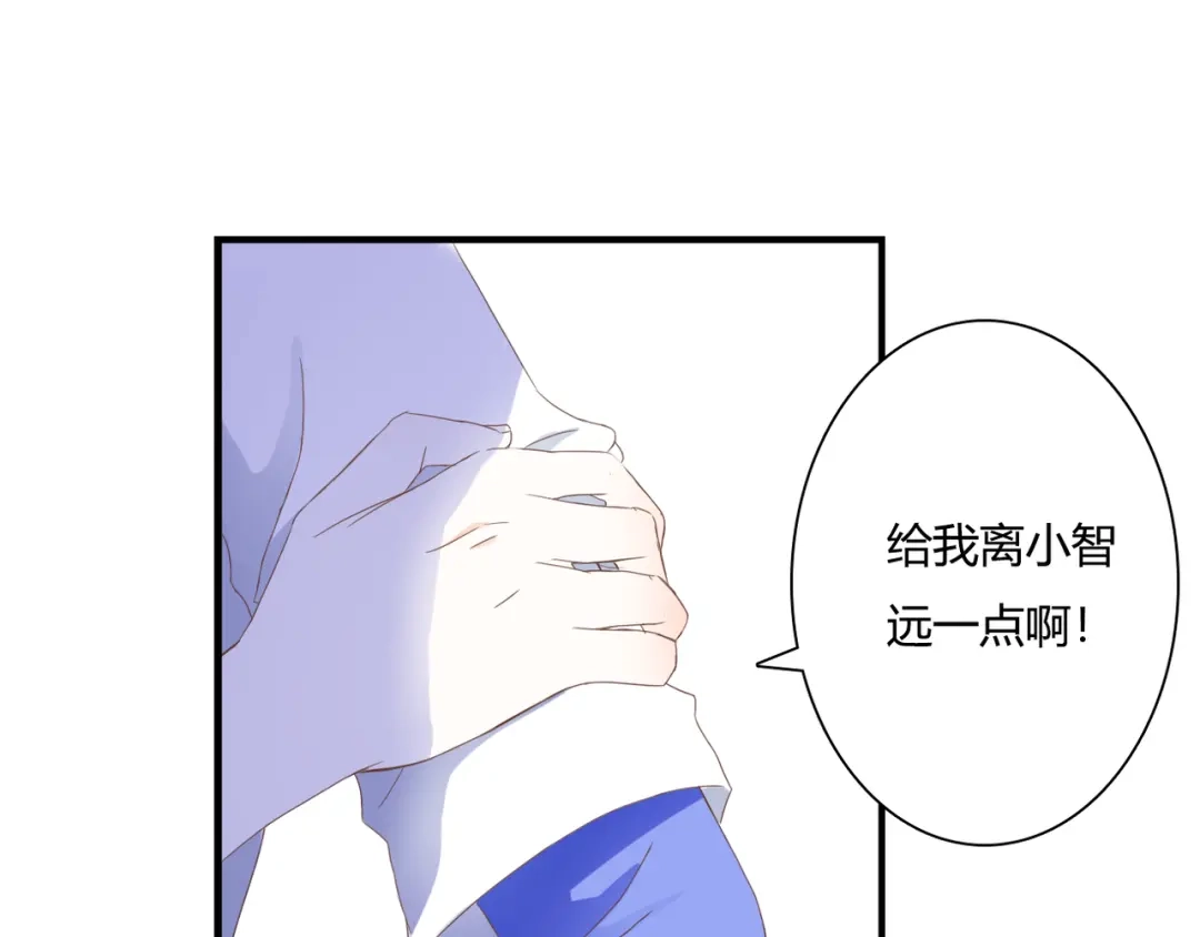 《停留在这个世纪》第30话 不要打扰我的美好约会 第39页