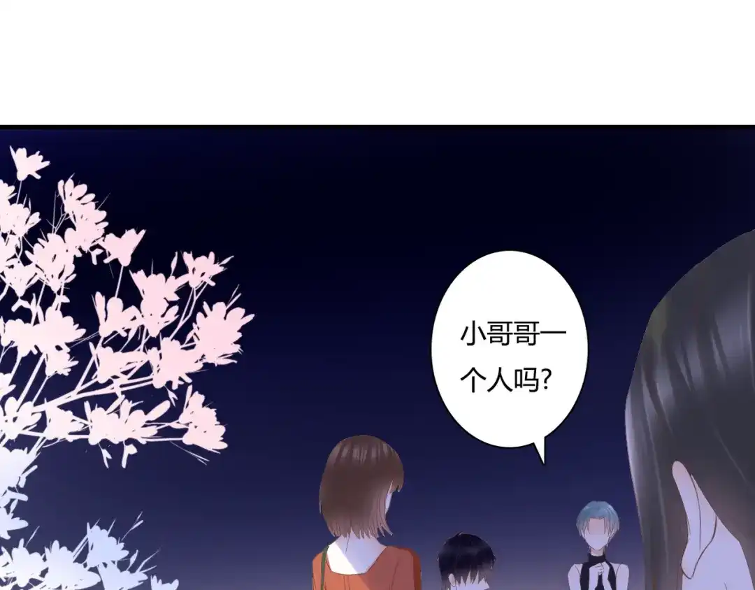 《停留在这个世纪》第30话 不要打扰我的美好约会 第28页