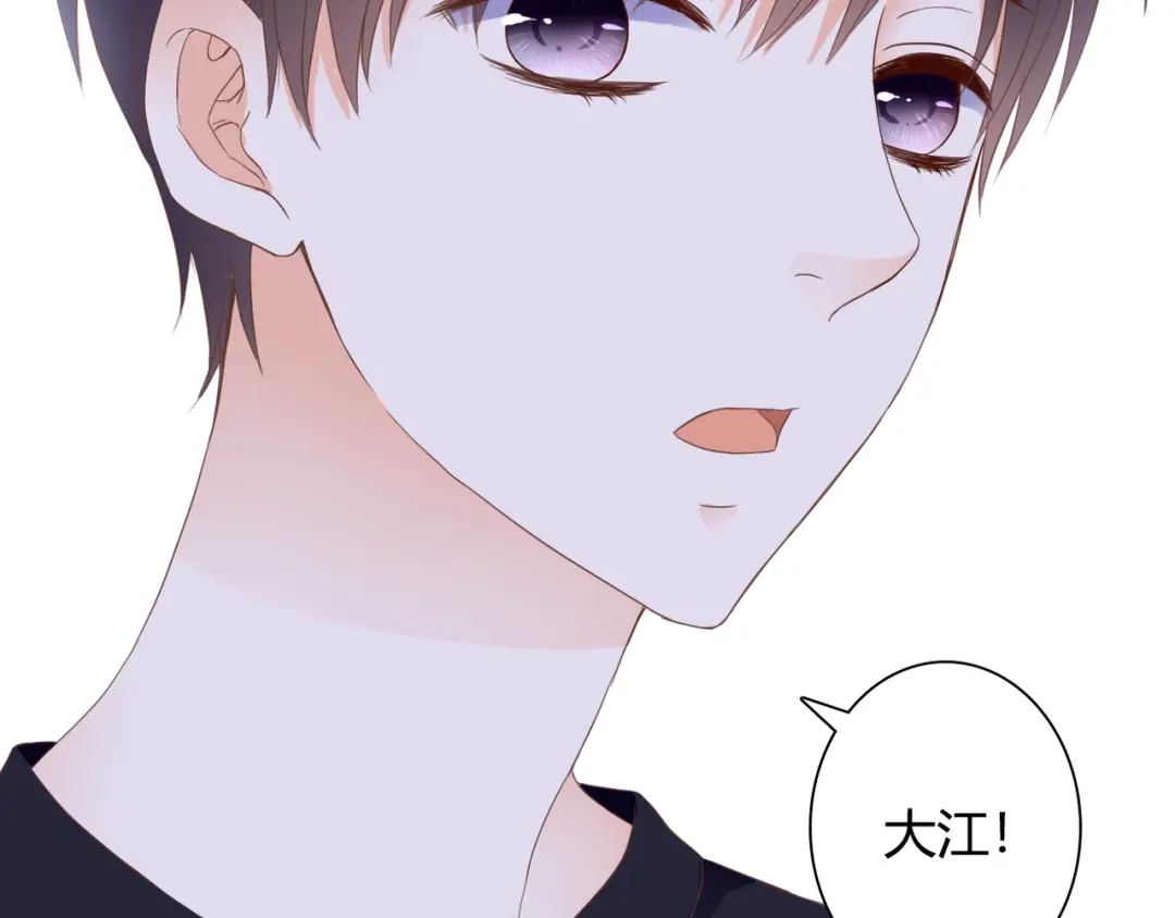 《停留在这个世纪》第30话 不要打扰我的美好约会 第62页