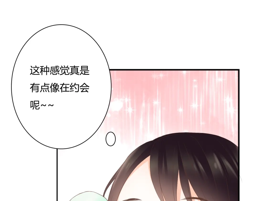 《停留在这个世纪》第30话 不要打扰我的美好约会 第26页