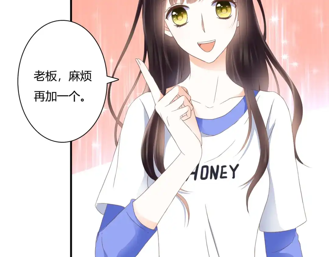 《停留在这个世纪》第30话 不要打扰我的美好约会 第20页
