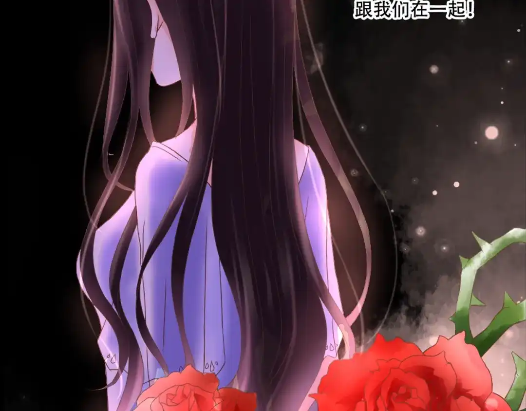 《停留在这个世纪》第30话 不要打扰我的美好约会 第9页