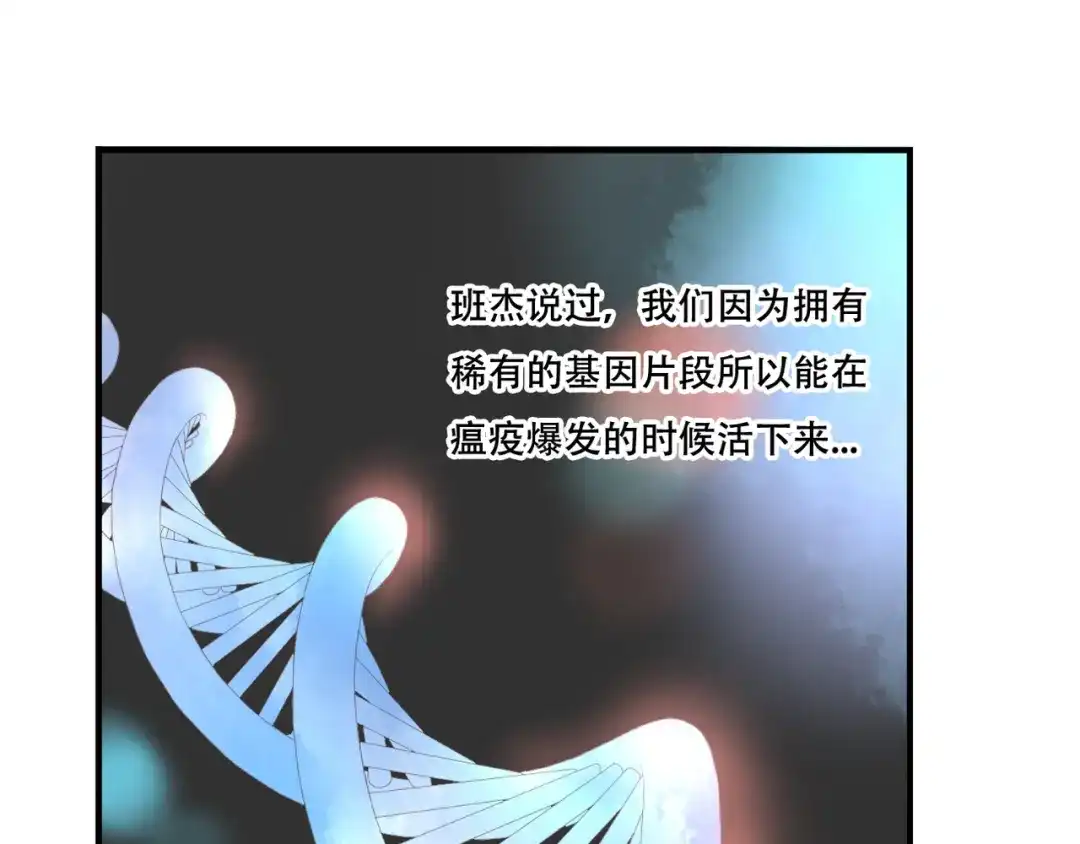 《停留在这个世纪》第30话 不要打扰我的美好约会 第6页
