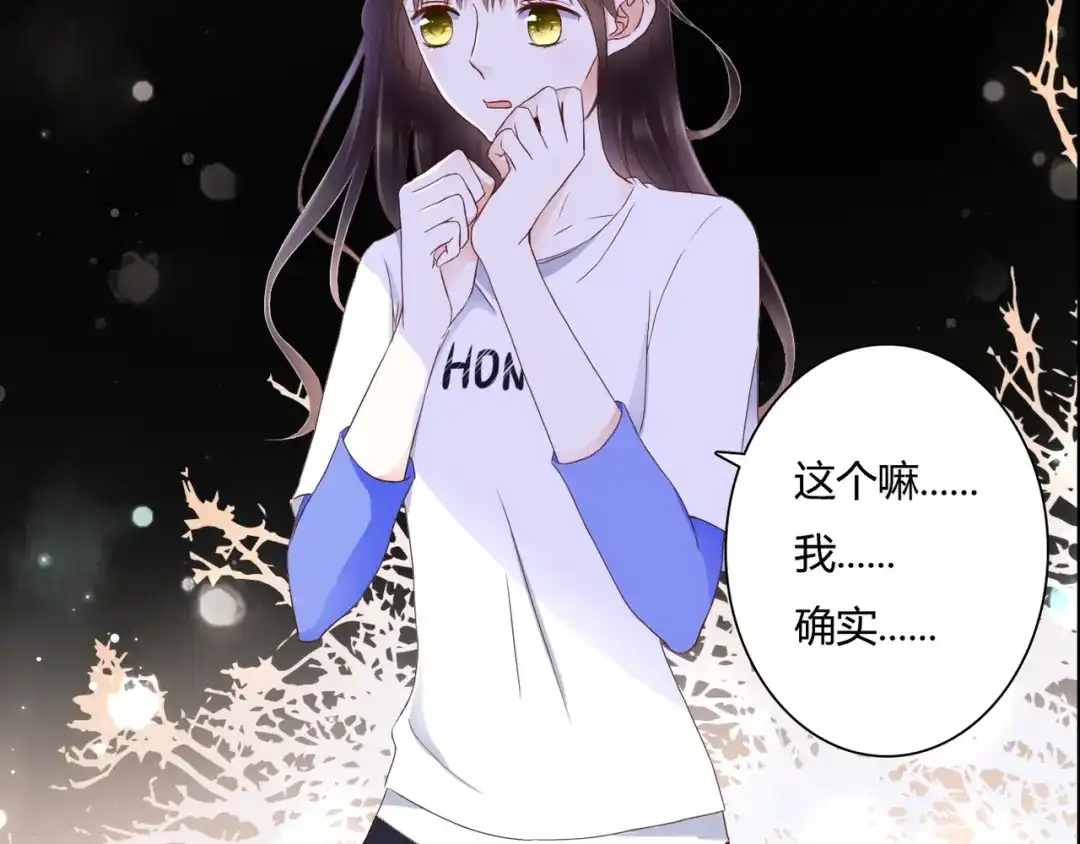 《停留在这个世纪》第31话 诡异之影 第6页