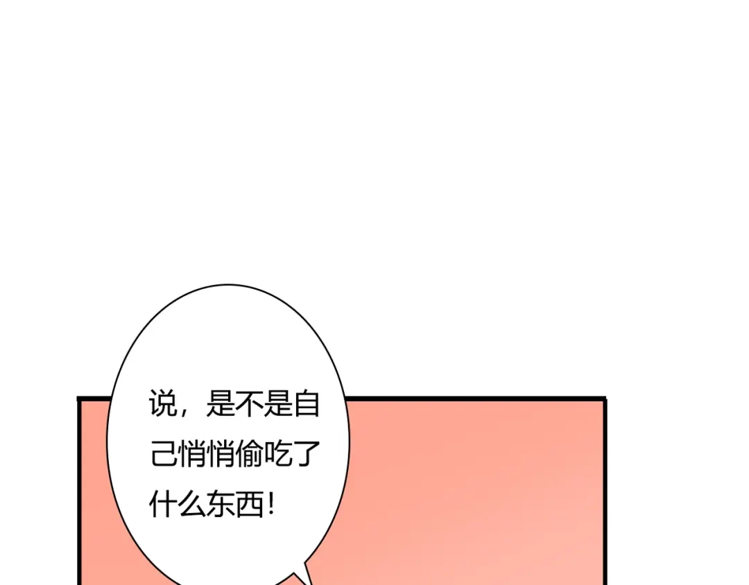 《停留在这个世纪》第31话 诡异之影 第3页