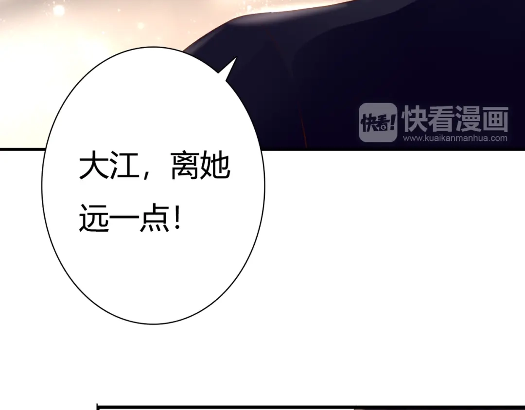 《停留在这个世纪》第31话 诡异之影 第73页