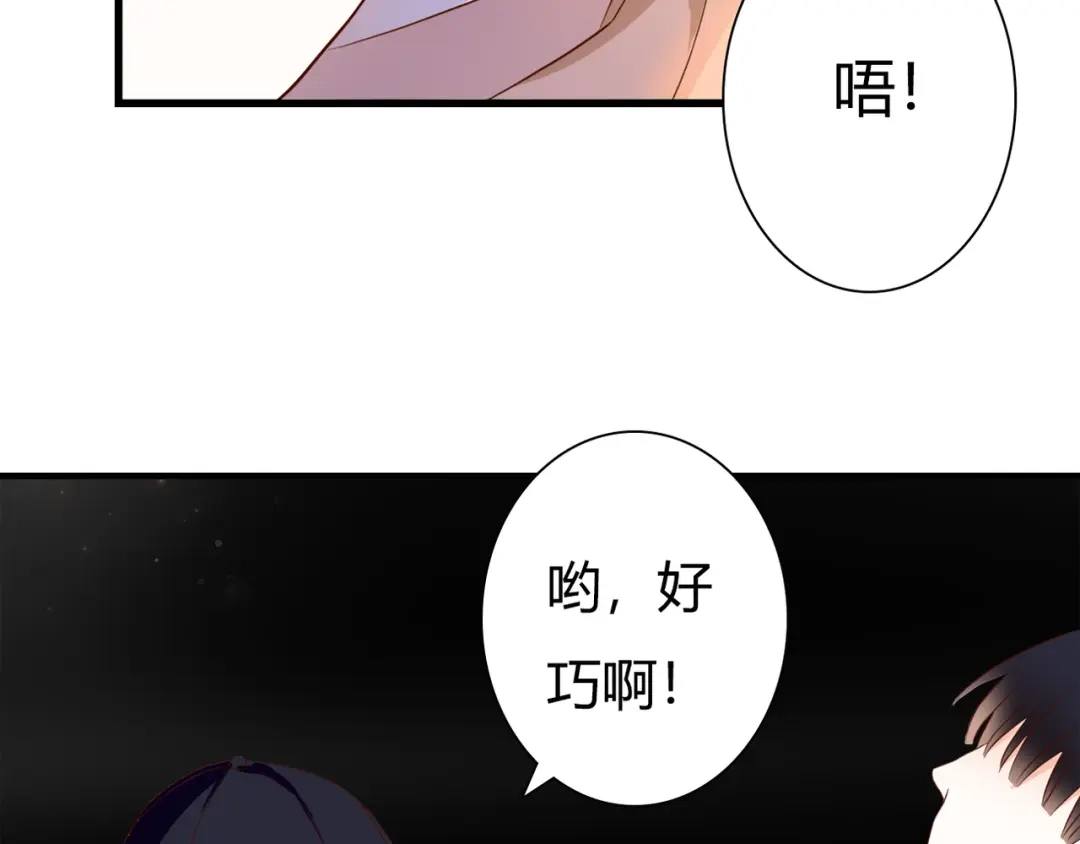 《停留在这个世纪》第31话 诡异之影 第103页